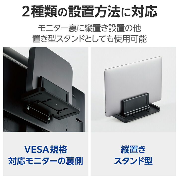 CPUホルダー(VESA対応) | エレコムダイレクトショップ本店はPC周辺機器