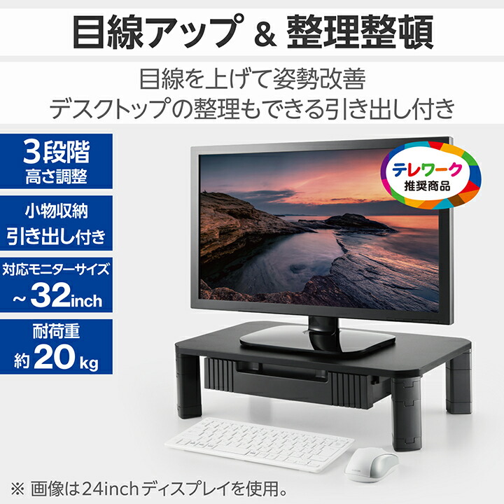 引き出し付きモニタースタンド | エレコムダイレクトショップ本店はPC