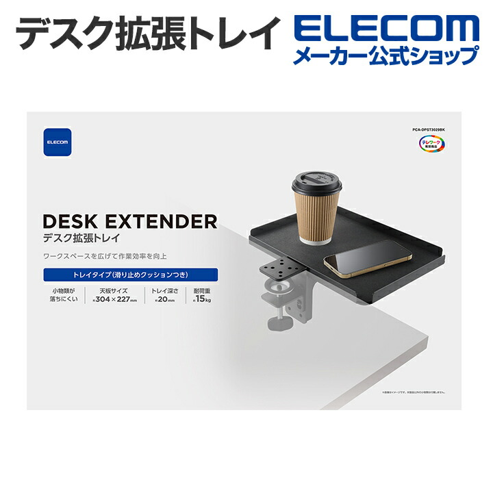 ディスプレイ・ノートPCスタンド | エレコムダイレクトショップ本店はPC周辺機器メーカー「ELECOM」の直営通販サイト