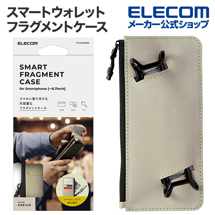 スマートウォレット フラグメントケース エレコムダイレクトショップ本店はPC周辺機器メーカー「ELECOM」の直営通販サイト