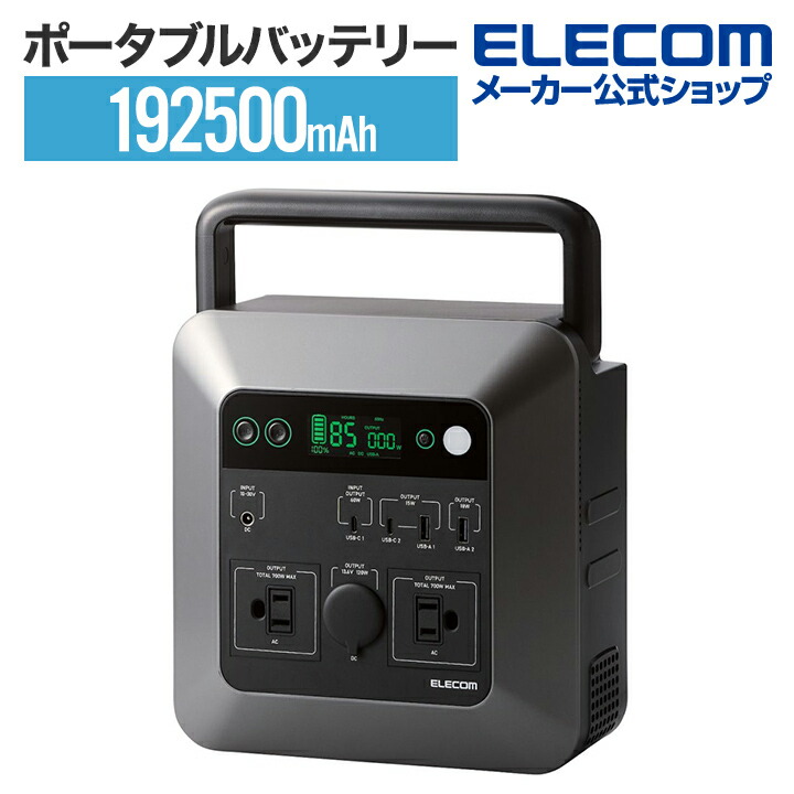 ポータブルバッテリー　700N(容量712Wh/AC出力700W)