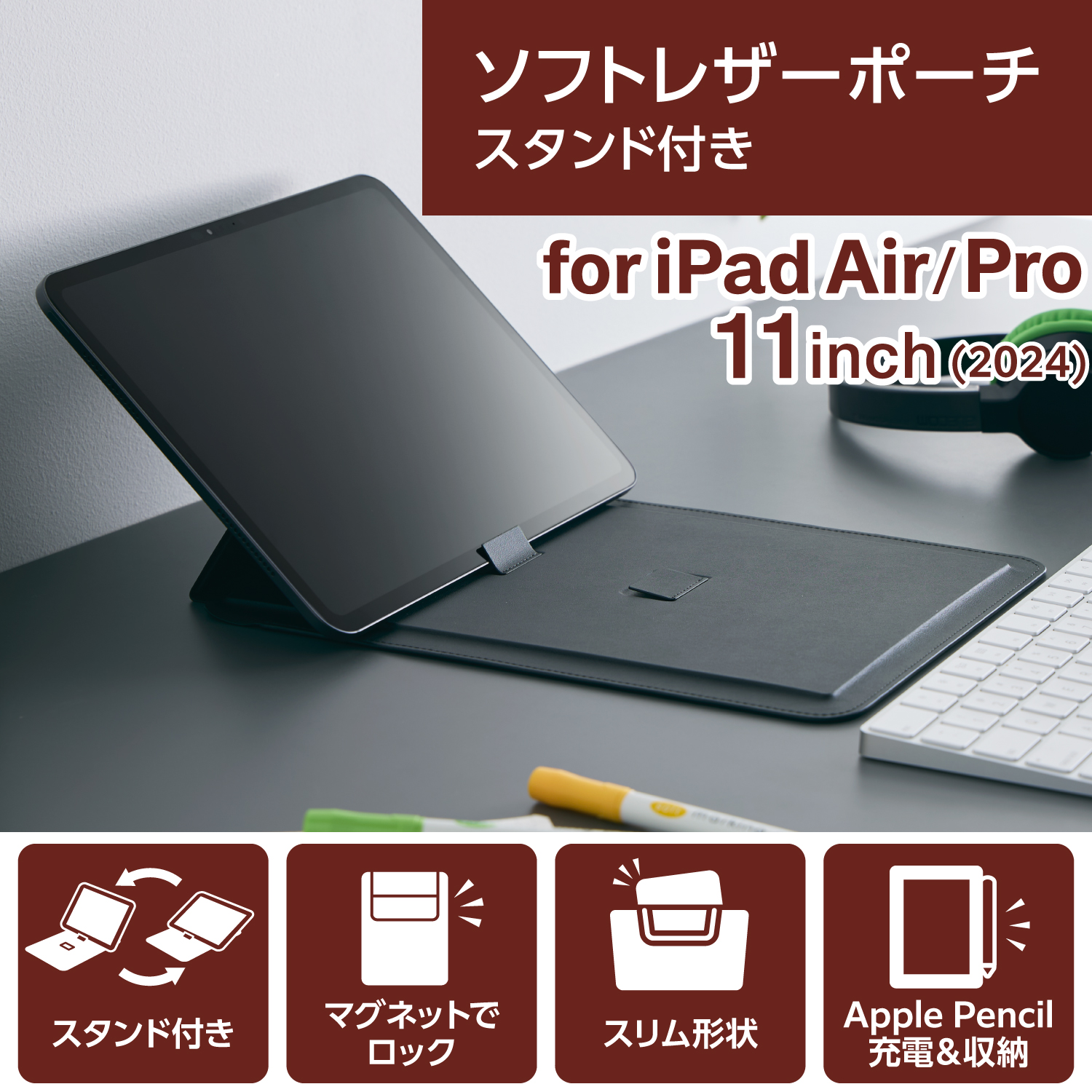 11インチiPad Pro(M5/M4) レザーポーチ Apple Pencil収納 スタンド