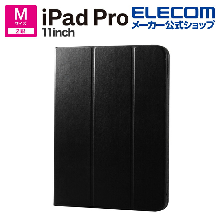 11インチiPad Pro(M4) フラップケース 360度回転 Pencil収納 スリープ
