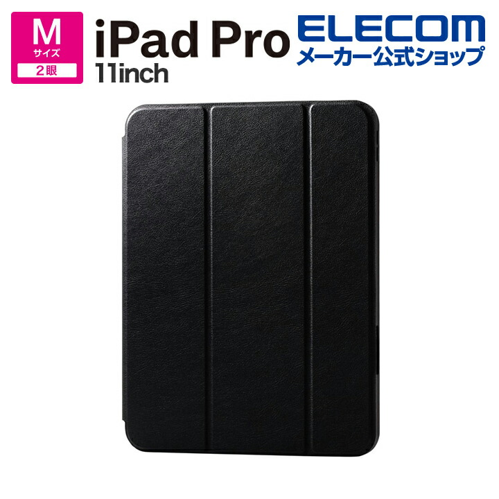 11インチiPad Pro(M4) フラップケース Pencil収納 スリープ対応