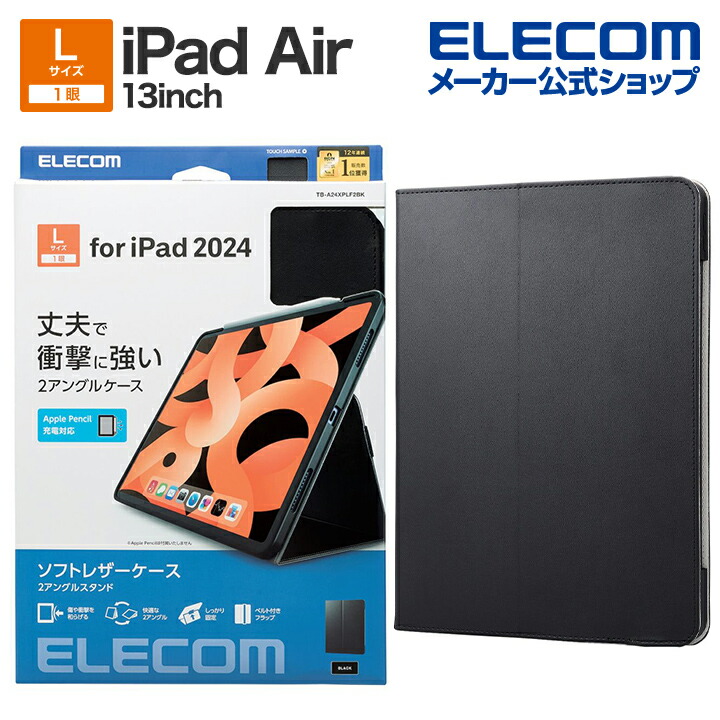iPadAir 13インチ M3チップ Apple PencilPro etc