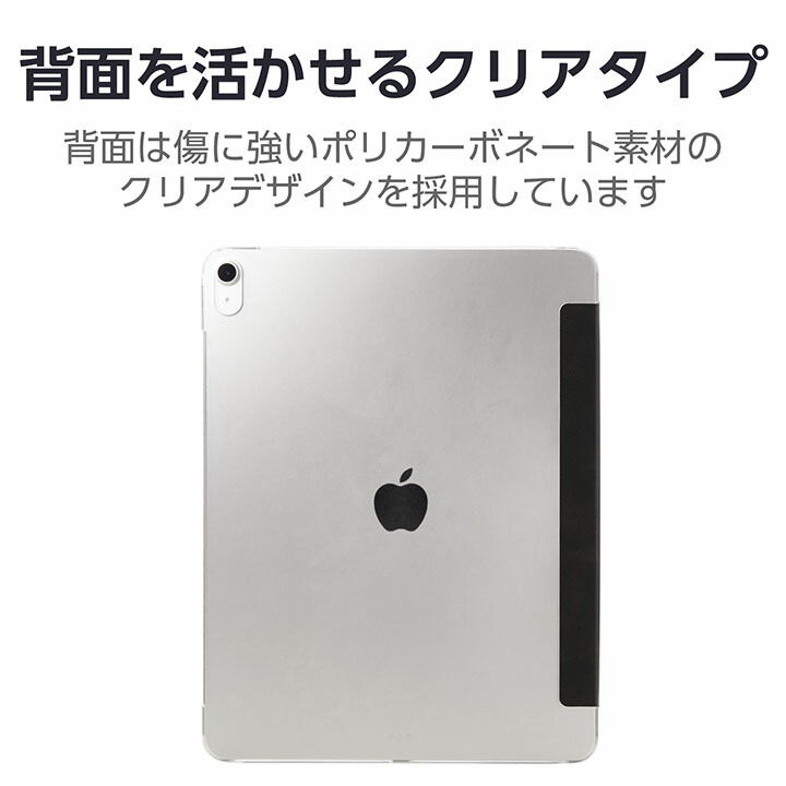 13インチiPad Air(M2) ソフトレザーフラップ 背面クリア 2アングル スリープ対応 |  エレコムダイレクトショップ本店はPC周辺機器メーカー「ELECOM」の直営通販サイト