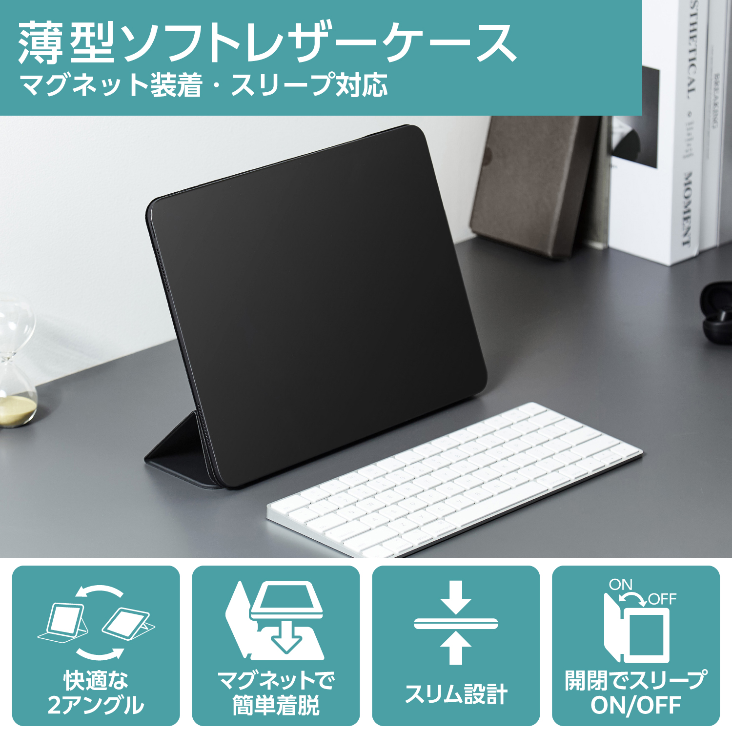 13インチiPad Pro(M4) ソフトレザー 超薄型 マグネット装着 スリープ