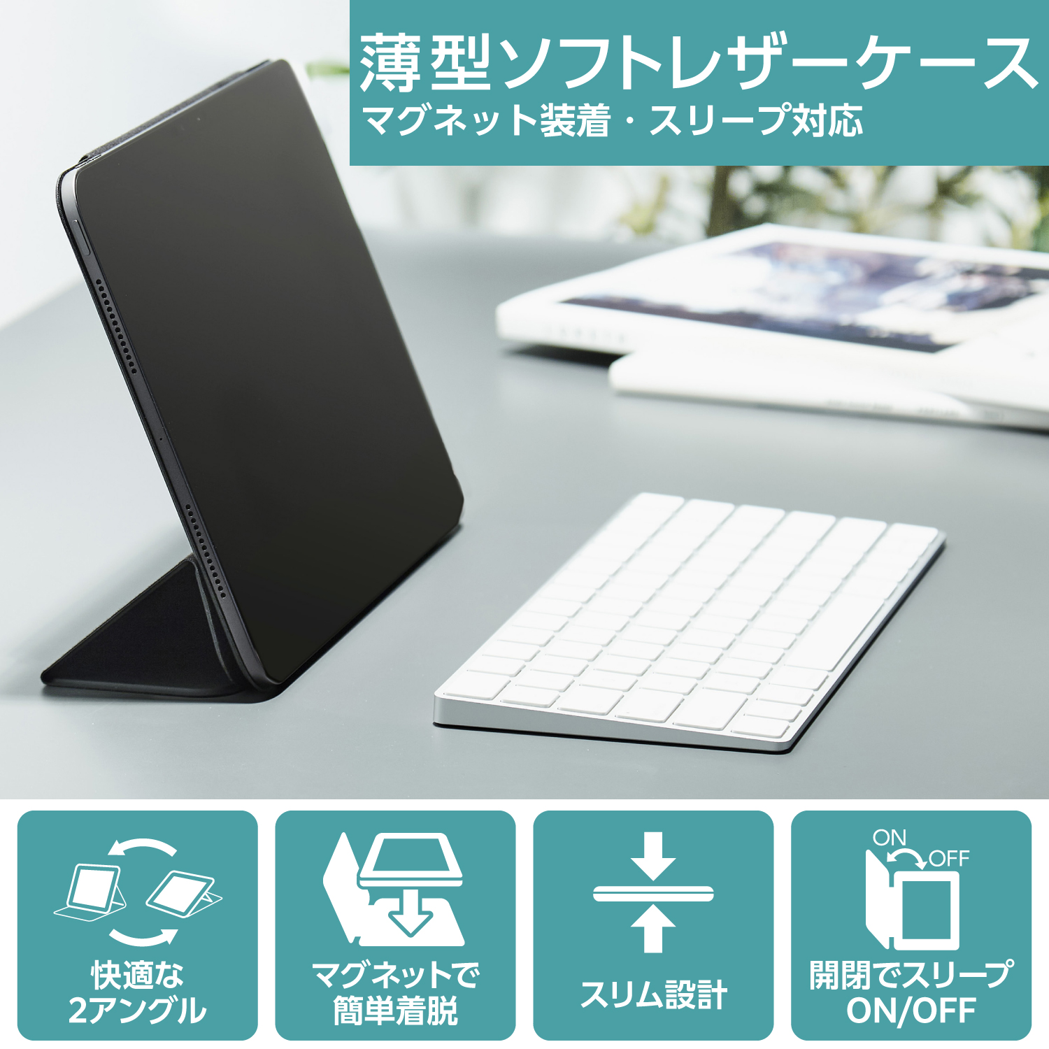 11インチiPad Pro(M4) ソフトレザー 超薄型 マグネット装着 スリープ
