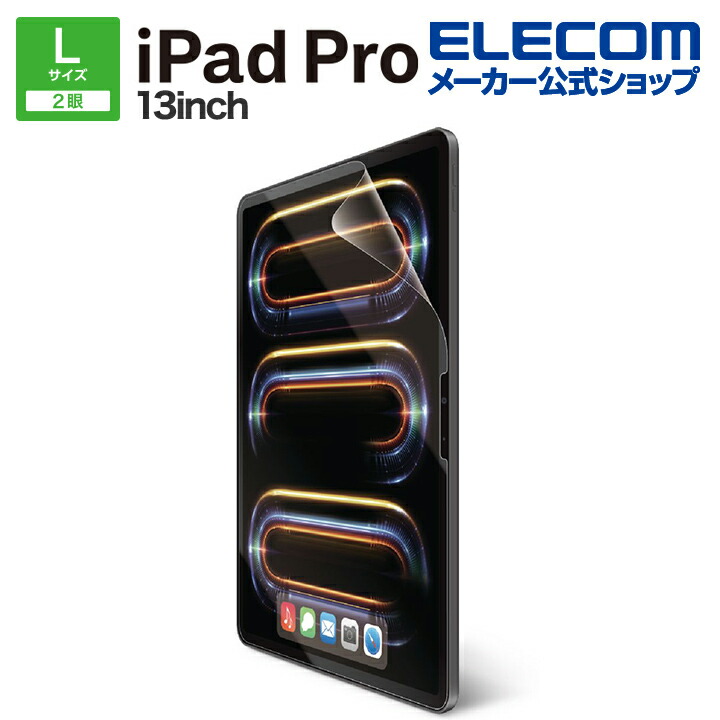 13インチiPad Pro(M4) フィルム 超透明 | エレコムダイレクト