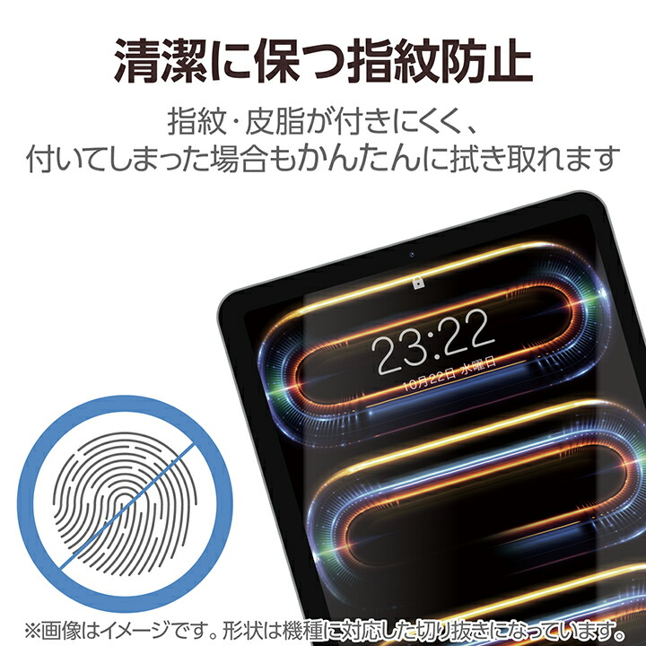 13インチiPad Pro(M4) ガラスフィルム 高透明 ガイドフレーム付 13インチiPad Pro(M4) ガラスフィルム 高透明 ガイドフレーム付