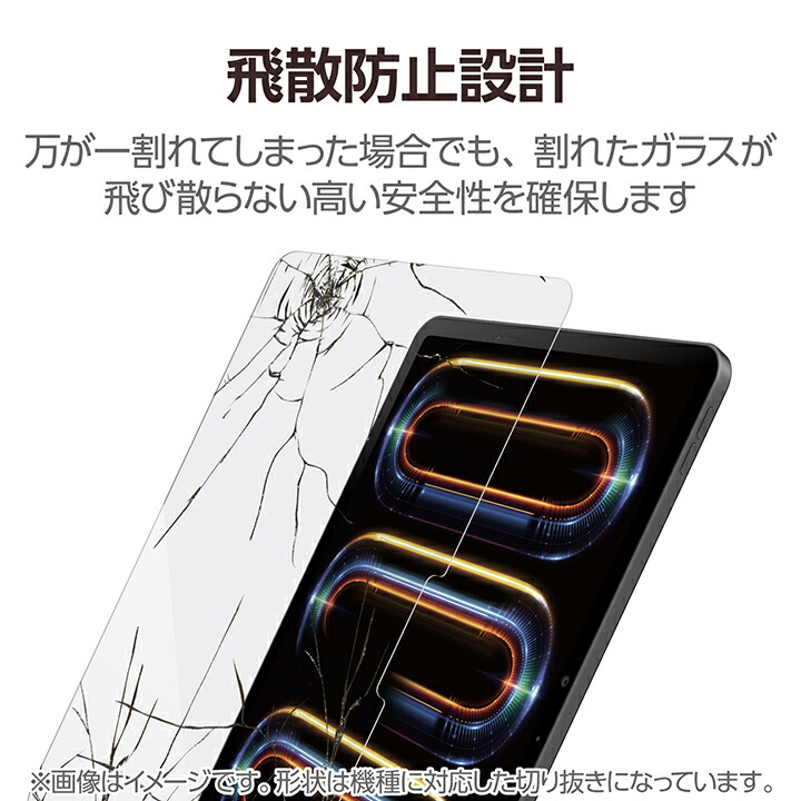 13インチiPad Pro(M4) ガラスフィルム 高透明 ガイドフレーム付 13インチiPad Pro(M4) ガラスフィルム 高透明 ガイドフレーム付