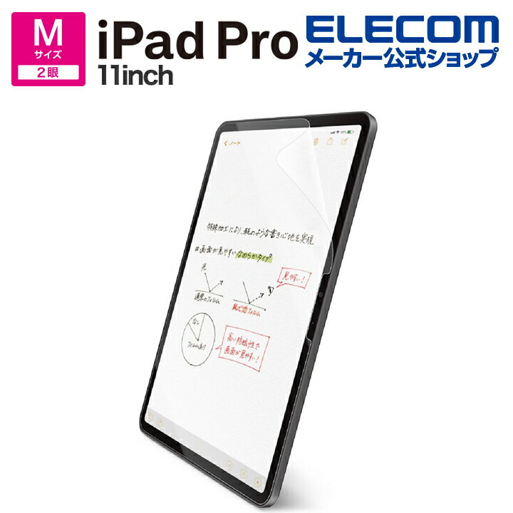 11インチiPad Pro(M4) フィルム 指紋防止 超透明 | エレコムダイレクトショップ本店はPC周辺機器メーカー「ELECOM」の直営通販サイト