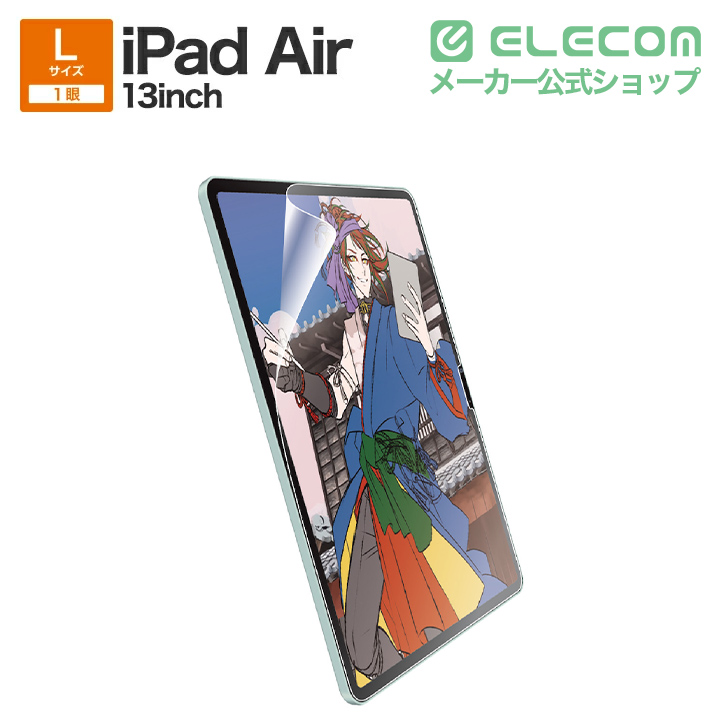 13インチiPad Air(M4/M3/M2) フラップケース 超薄型 マグネット着脱