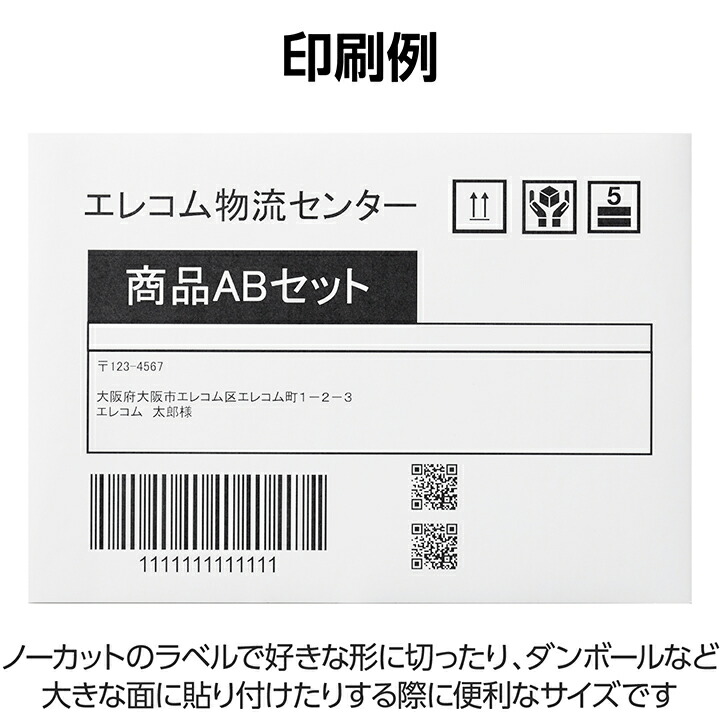 宛名表示ラベル(プリンタ兼用) A4 ノーカット | エレコムダイレクトショップ本店はPC周辺機器メーカー「ELECOM」の直営通販サイト