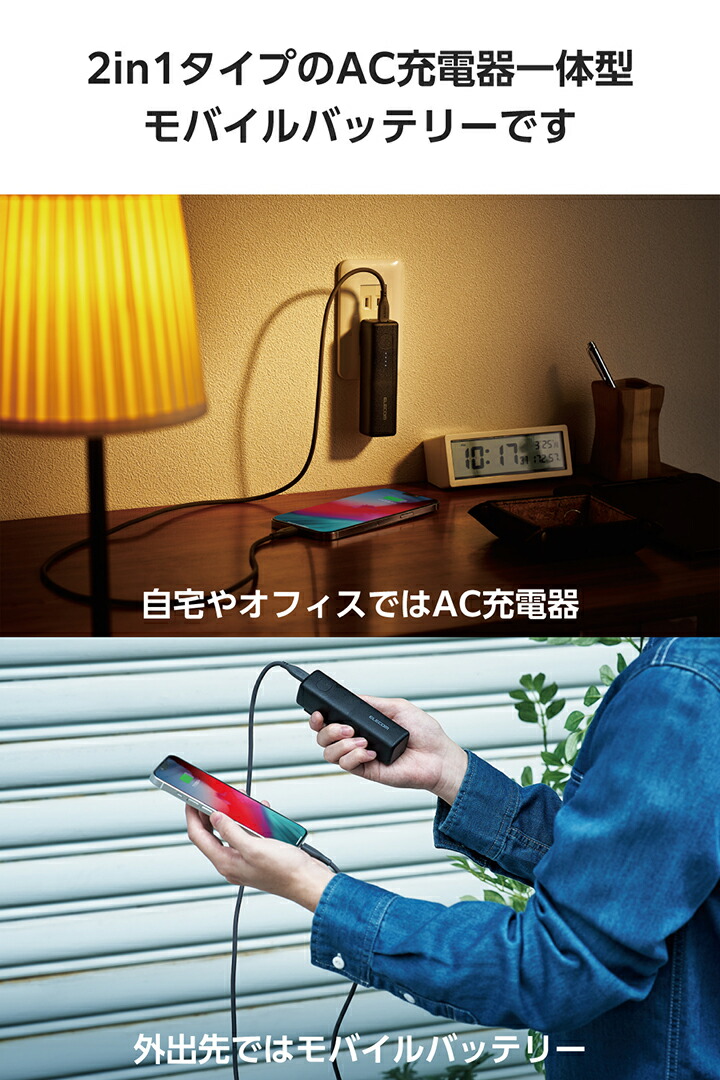 AC充電器一体型 モバイルバッテリー(5000mAh/20W/USB Type-C