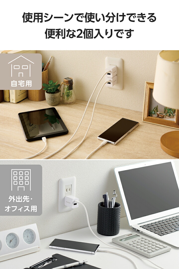 USB Power Delivery 20W AC充電器2個入(C×1+A×1) | エレコムダイレクト