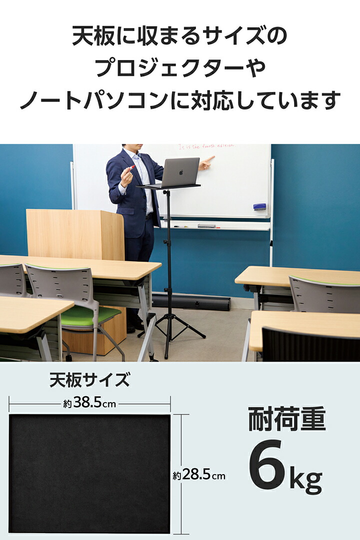 プロジェクター用三脚スタンド(持ち運び可能/伸縮/据え置き