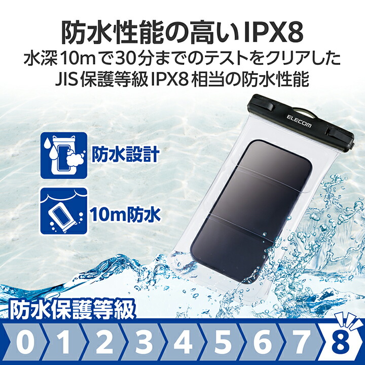 スマートフォン用防水ケース IP58 水中スマホ操作対応タイプ