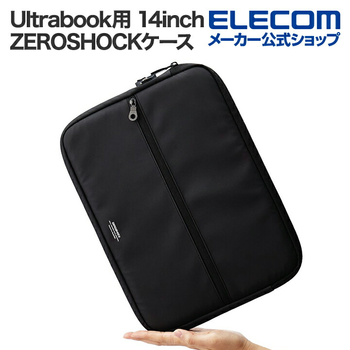 Ultrabook用ZEROSHOCKケース・ダイヤルロック機能付き