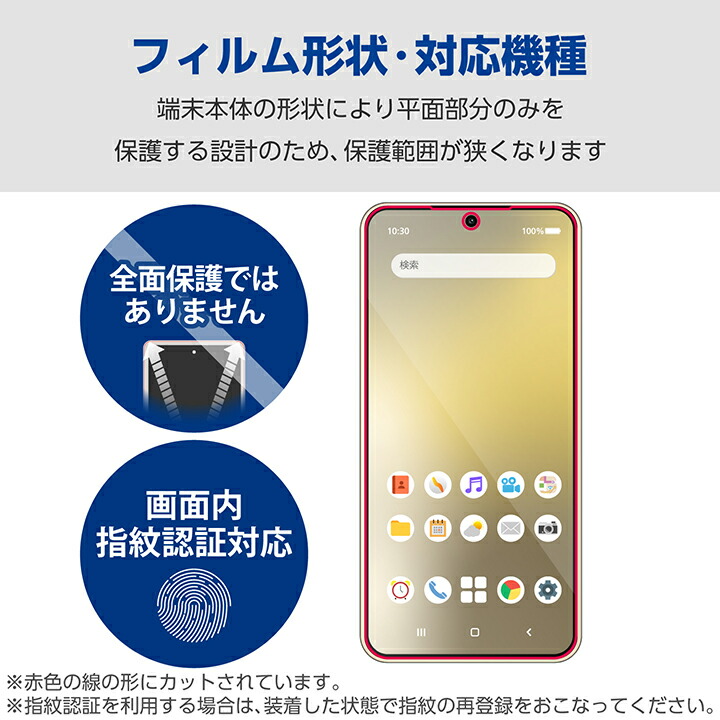 Galaxy S24 ガラスフィルム 高透明 | エレコムダイレクトショップ本店