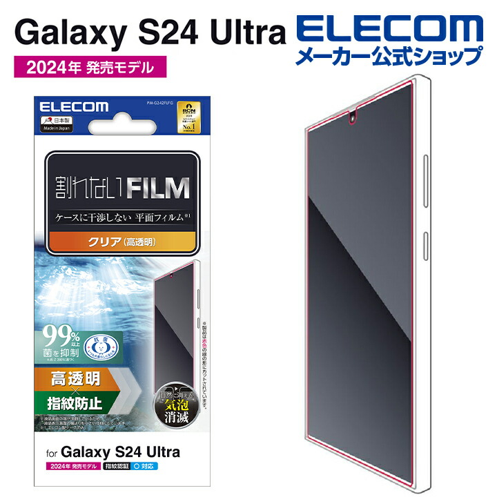 Galaxy　S24　Ultra　フィルム　指紋防止　高透明