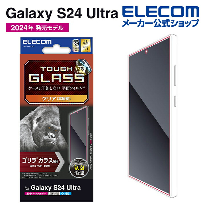Galaxy　S24　Ultra　ガラスフィルム　ゴリラ　0.21mm