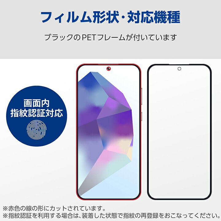 Galaxy A55 5G ガラスフィルム フレーム付き 高透明 ブルー