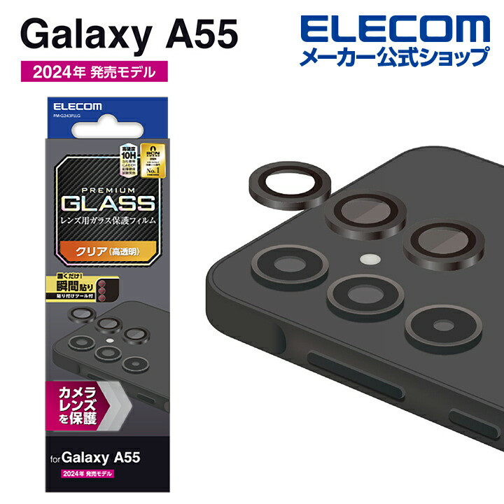 Galaxy A55 5G | エレコムダイレクトショップ本店はPC周辺機器
