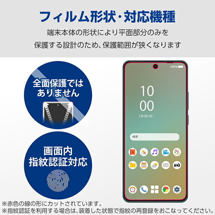 OPPO Reno11 A ガラスフィルム 高透明 | エレコムダイレクトショップ