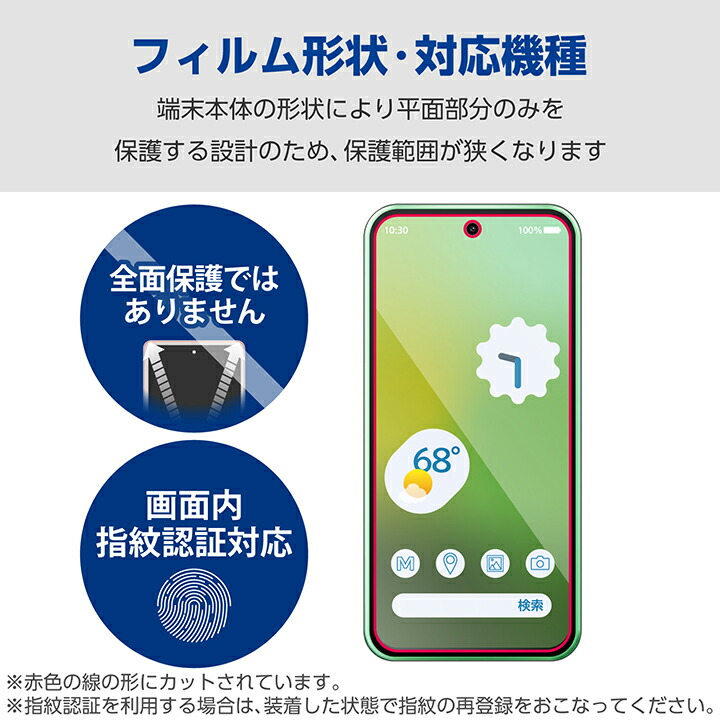 Google Pixel 8a ガラスフィルム 動画映え 高透明 | エレコム 