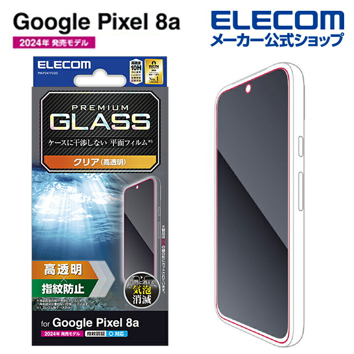Google　Pixel　8a　ガラスフィルム　高透明