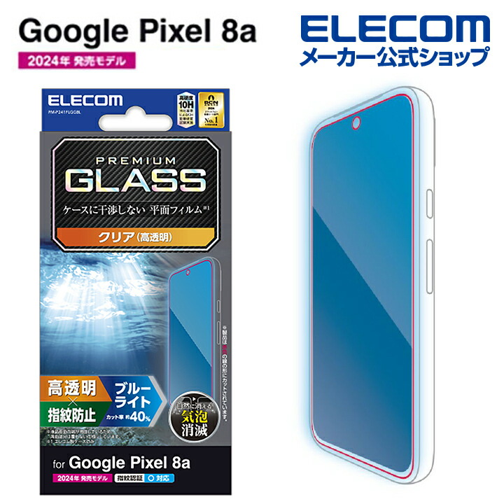 Google　Pixel　8a　ガラスフィルム　高透明　ブルーライトカット