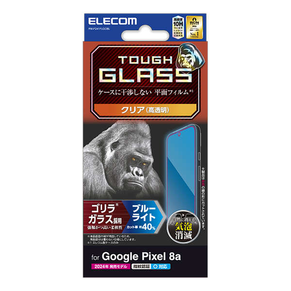 Google Pixel 8a ガラスフィルム ゴリラ 0.21mm ブルーライト