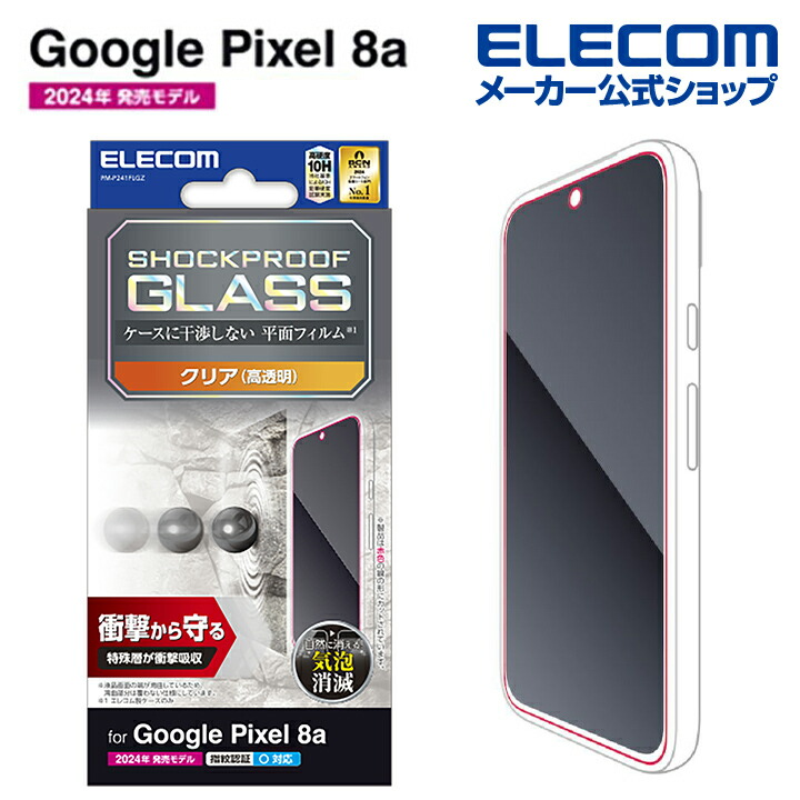 Google　Pixel　8a　ガラスフィルム　SHOCKPROOF　高透明