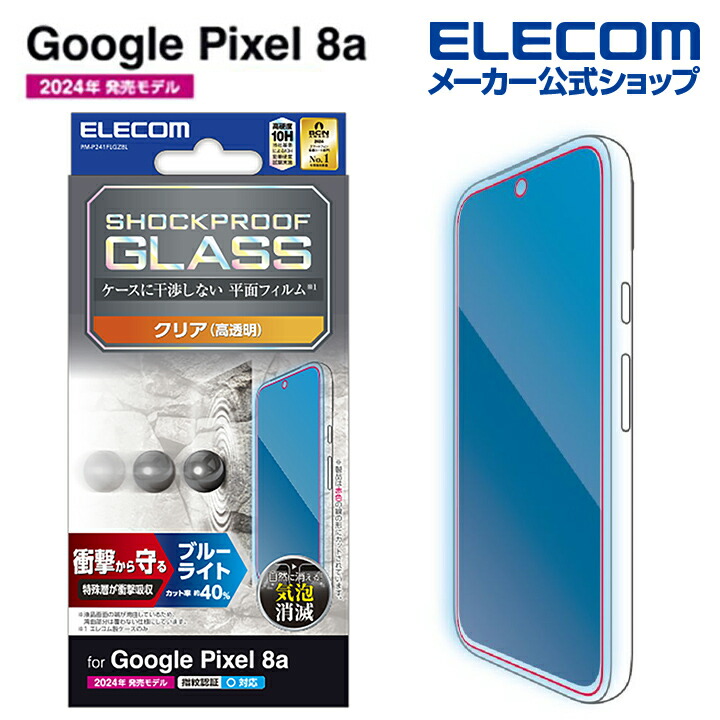 Google　Pixel　8a　ガラスフィルム　SHOCKPROOF　高透明　ブルーライトカット