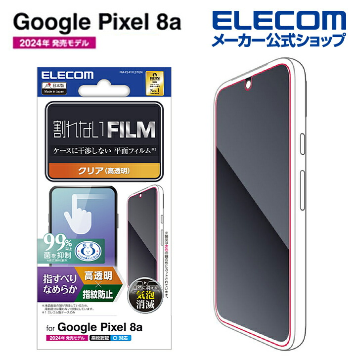 Google　Pixel　8a　フィルム　スムース　指紋防止　高透明