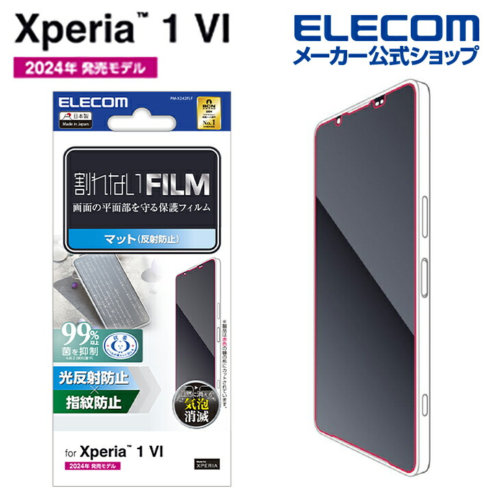 エレコム　ポータブルDVD用防指紋エアーレスフィルム　液晶保護フィルム エレコム ポータブルDVD用防指紋エアーレスフィルム 液晶保護フィルム