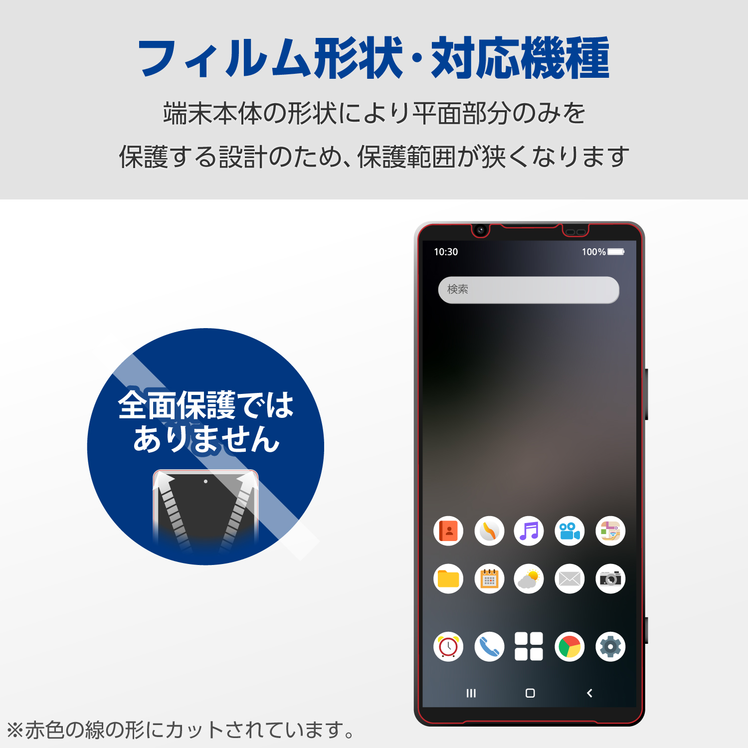 Xperia 1 VI ガラスフィルム 高透明 ブルーライトカット | エレコム