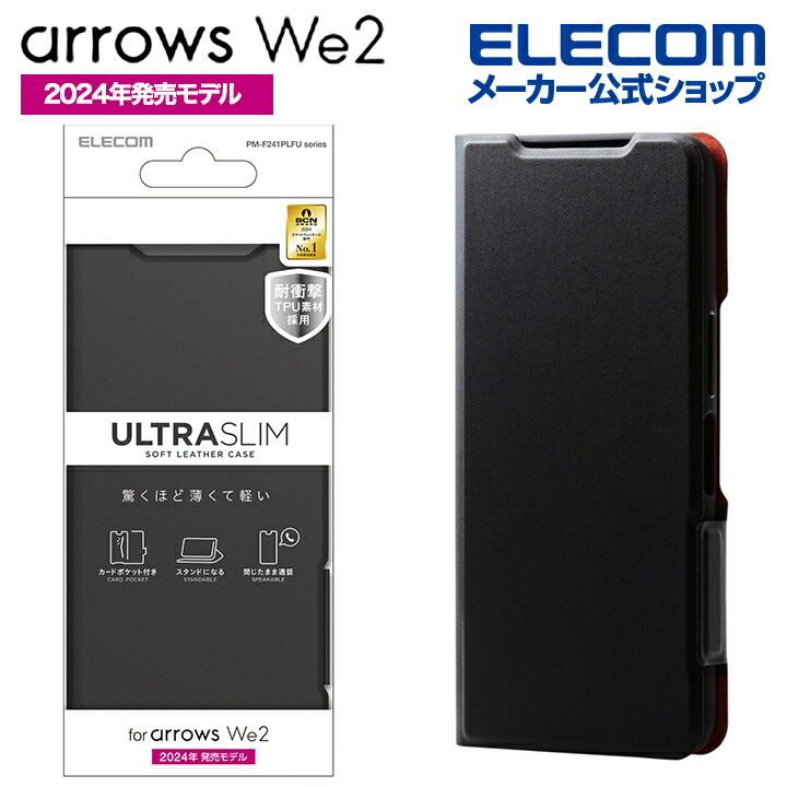 arrows We2 ハイブリッドケース エレコムダイレクトショップ本店はPC周辺機器メーカー「ELECOM」の直営通販サイト