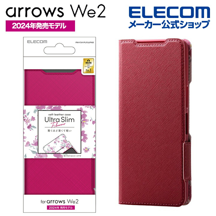スマホアクセサリー KP-504E arrows We2 ソフトレザーケース 薄型 磁石付 - PM-F241PLFUBK