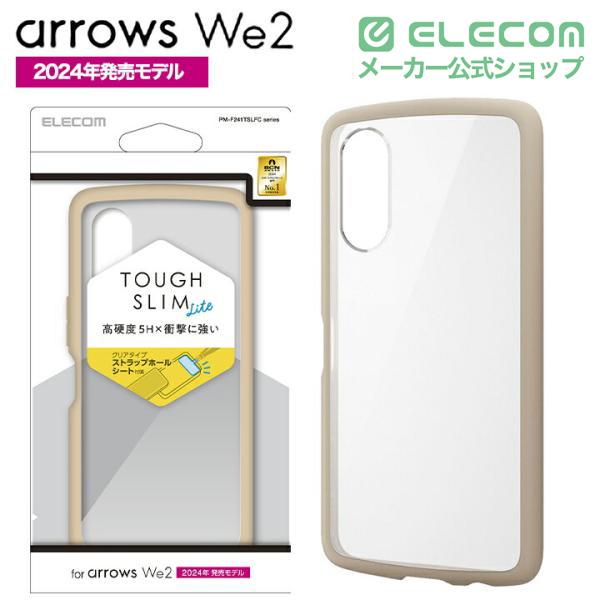 arrows We2 ソフトケース 極 | エレコムダイレクトショップ本店はPC