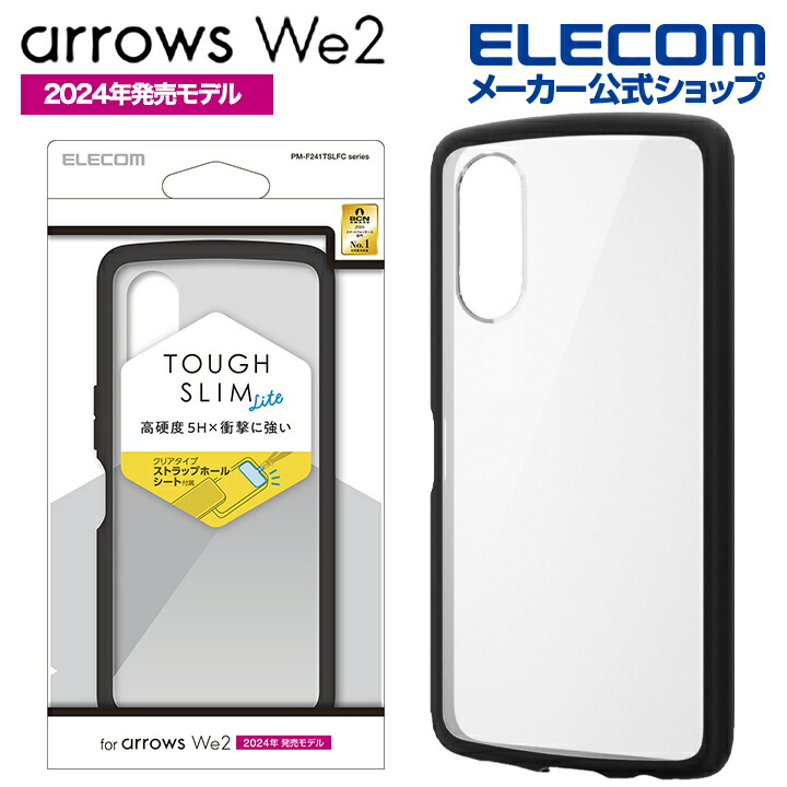 arrows - arrows We2 2台 arrows We2 商品一覧｜ムスビー【中古スマホ・中古タブレット