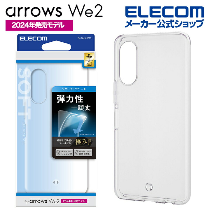 arrows We2 | エレコムダイレクトショップ本店はPC周辺機器