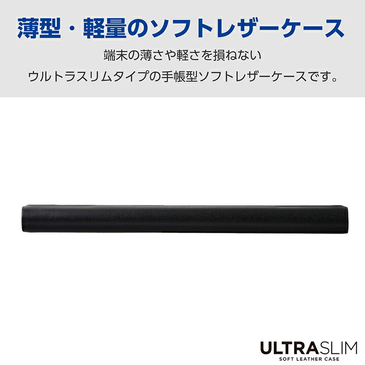 arrows We2 Plus ソフトレザーケース 薄型 磁石付 | エレコム