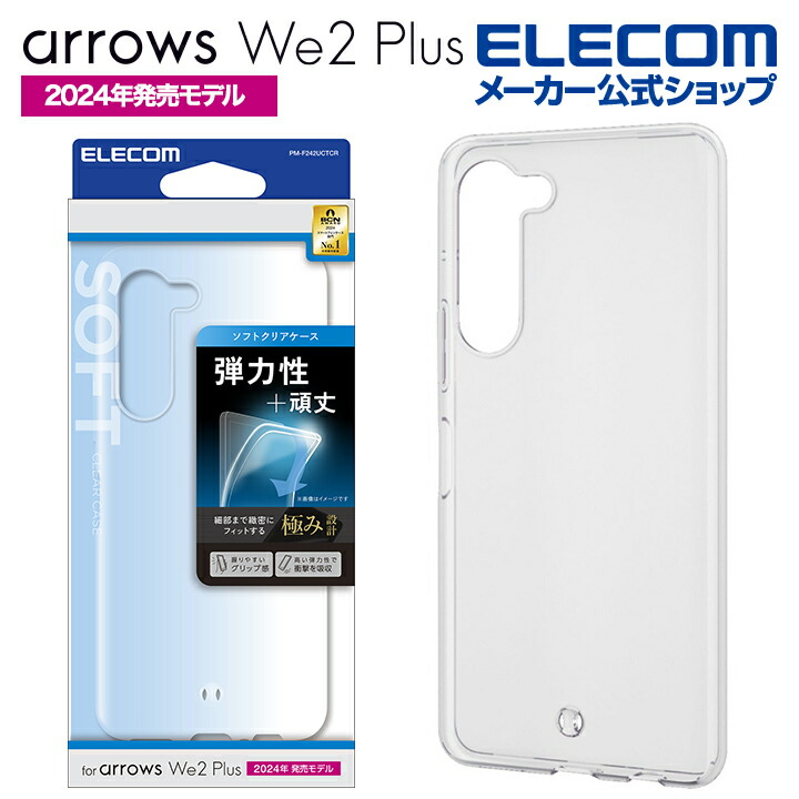 ARROWS用アクセサリ | エレコムダイレクトショップ本店はPC周辺