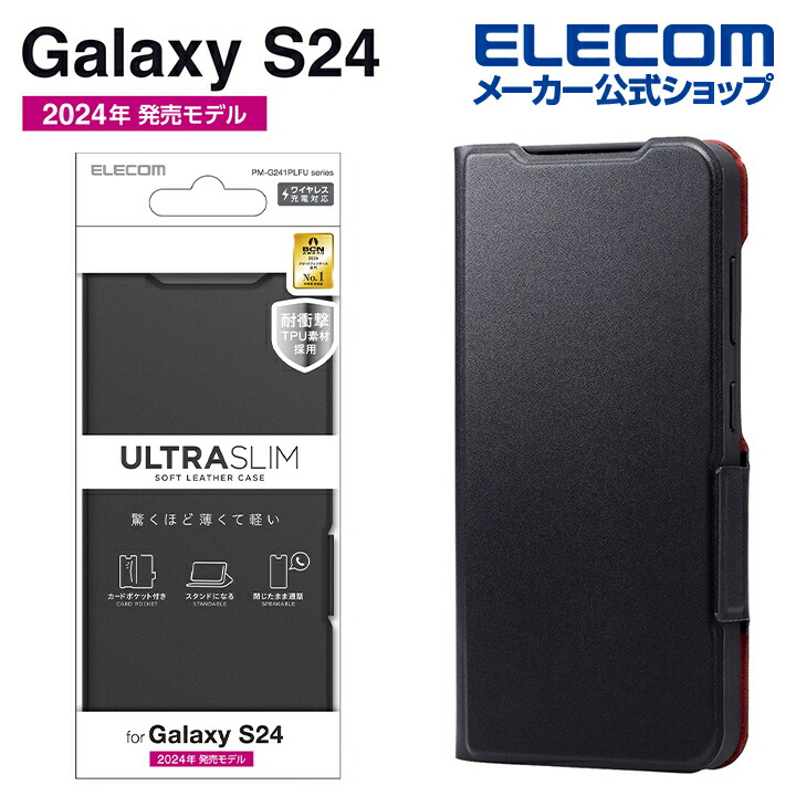 Galaxy　S24　ソフトレザーケース　薄型　磁石付