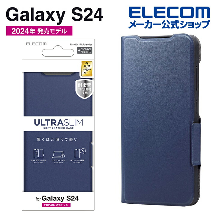 Galaxy　S24　ソフトレザーケース　薄型　磁石付