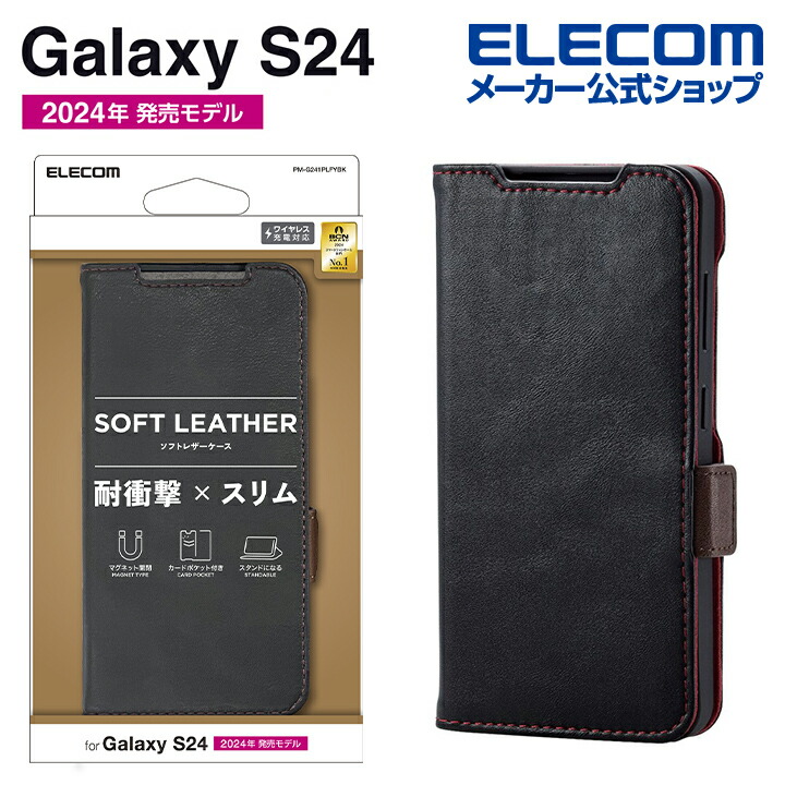 Galaxy　S24　ソフトレザーケース　磁石付　耐衝撃　ステッチ