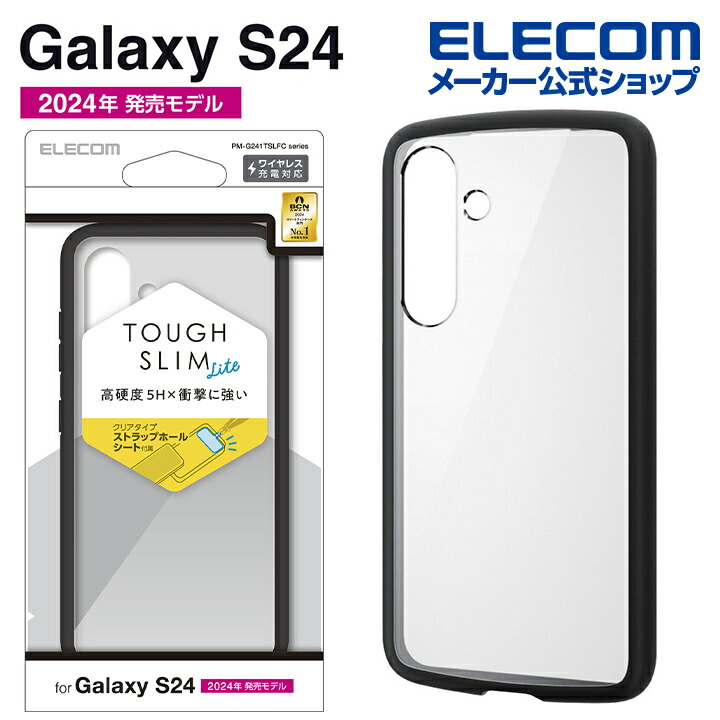 Galaxy　S24　TOUGH　SLIM　LITE　フレームカラー　ストラップホールシート付