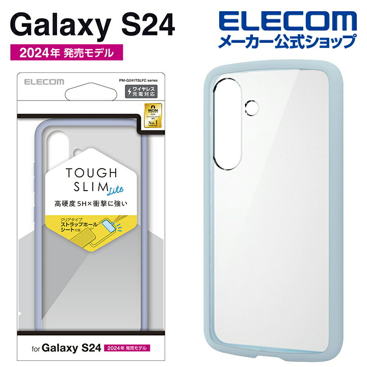 Galaxy　S24　TOUGH　SLIM　LITE　フレームカラー　ストラップホールシート付